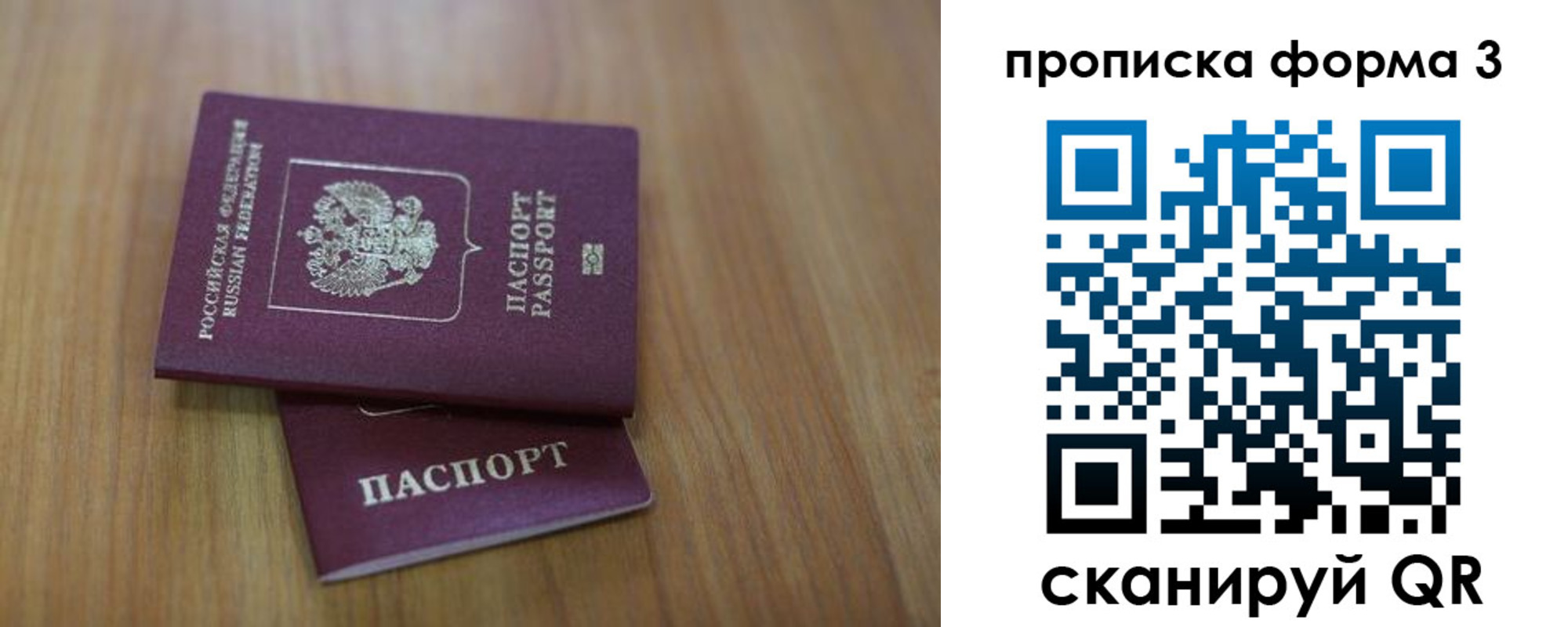 пропишу в квартире в Белгороде