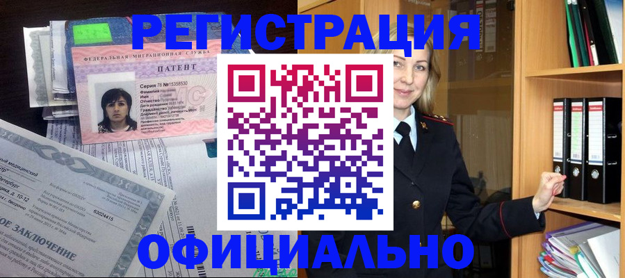 временная регистрация недорого в Белгороде